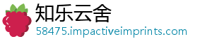 知乐云舍